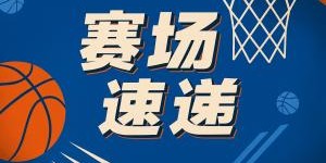 太帅了哥？杨瀚森面对夹击超大步转身低手上篮命中！得分上双